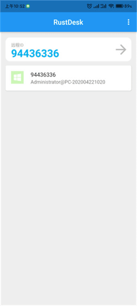 rustdesk安卓版宣传图