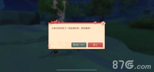 梦幻西游三维版捉鬼任务完成图片