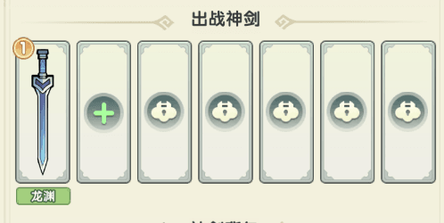 神剑系统攻略配图2