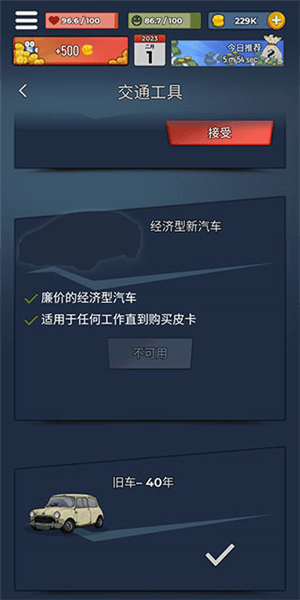 游戏攻略配图4