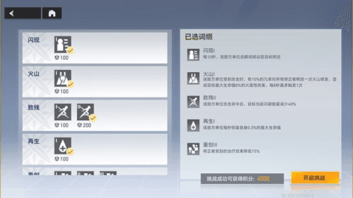 《深空之眼》神域模拟满分打法攻略 深空之眼神域模拟满分打法攻略4