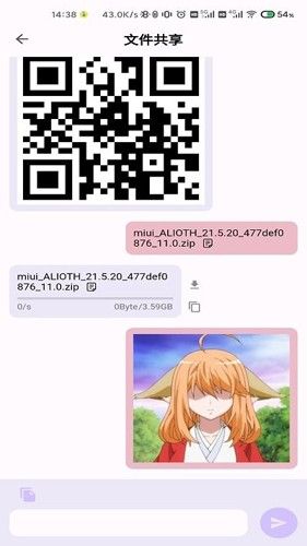 速享app3
