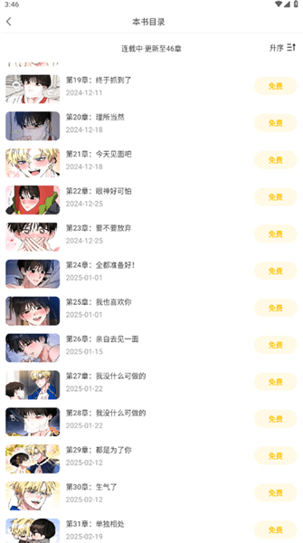 使用教程配图5