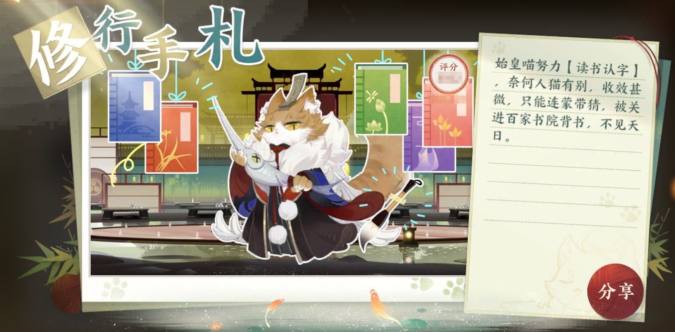 《忘川风华录》手游全新萌趣玩法【喵友修行】进行中!收集修行回忆,领取丰厚奖励! 《忘川风华录》手游全新萌趣玩法【喵友修行】进行中!收集修行回忆,领取丰厚奖励!
