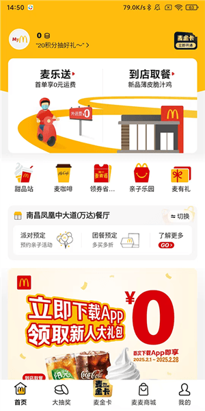 点餐怎么备注配图1