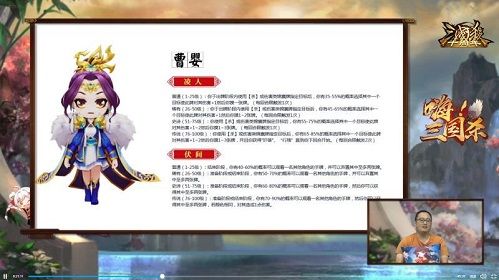 嗨!三国杀5