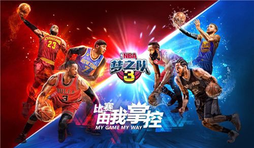 NBA梦之队3