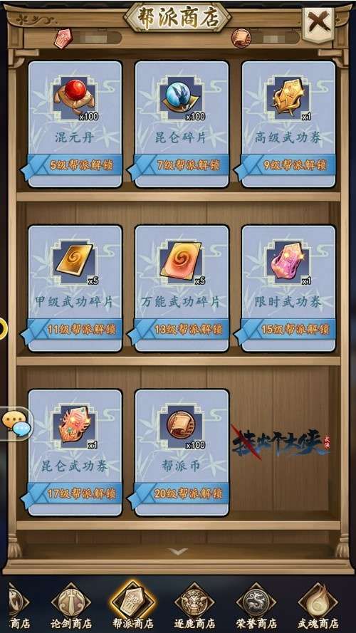 挂出个大侠3