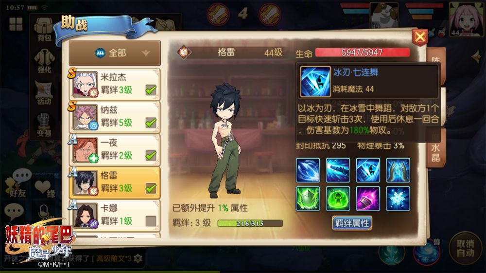 格雷