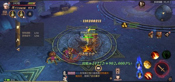 炎龙宝藏攻略配图2