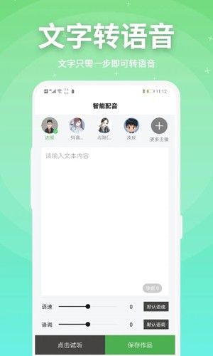 豌豆配音app官方下载_豌豆配音免费版下载 v2.0.25最新版