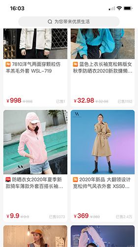 芭芭生活app2