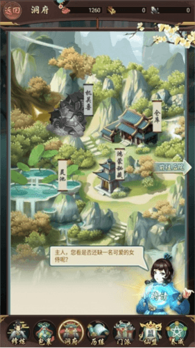 逍遥修真国际版