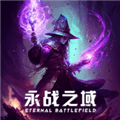 永战之域手游下载_永战之域官方版下载 v0.2.16最新版
