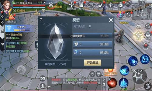 封龙战纪5