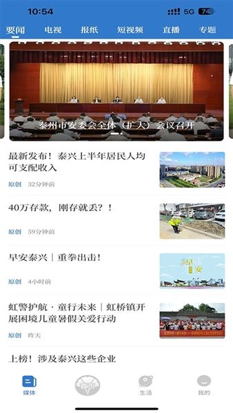 智慧泰兴1