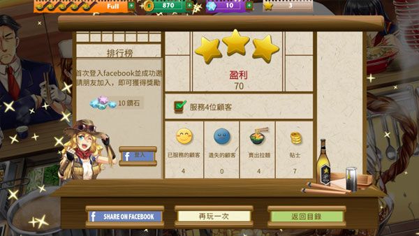 新手攻略配图6