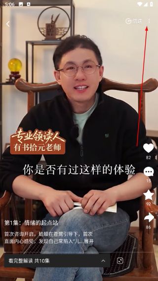书共读怎么调整视频清晰度配图3
