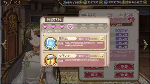 姬魔恋战纪2
