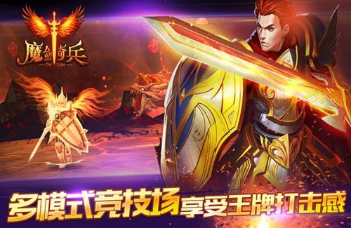战士,为自由而战