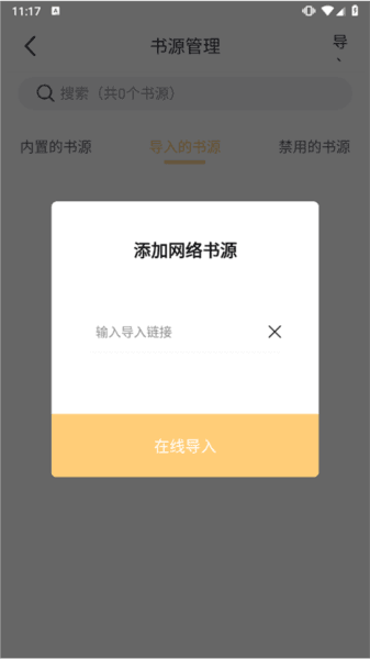 几何阅读app应用介绍10