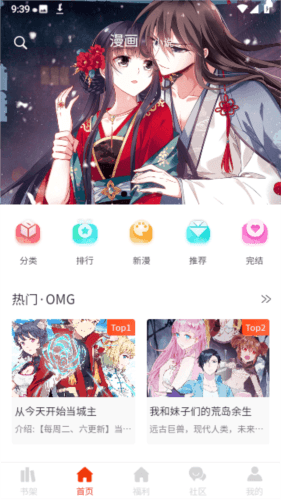 摸鱼漫画最新版2