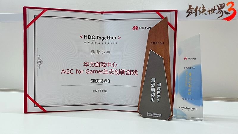 剑侠世界3 图片1