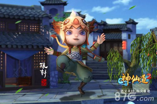 神仙道2》手游琅轩形象3