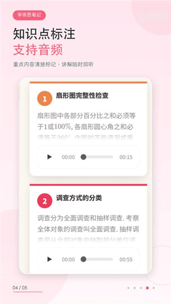 学而思笔记app下载_学而思笔记官方版下载 v1.0.0手机版