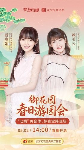 《梦幻花园》御花园春版本即将来袭 精彩内容首曝 《梦幻花园》御花园春版本即将来袭 精彩内容首曝