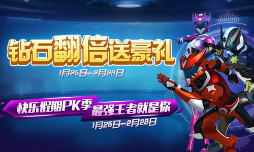 神兽金刚3荣耀之战4
