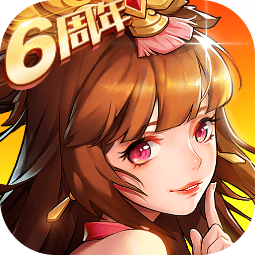 放开那三国2