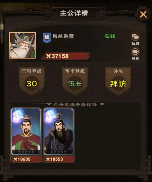 外城系统攻略配图2