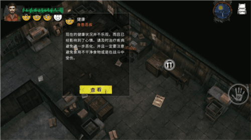心情怎么恢复配图3