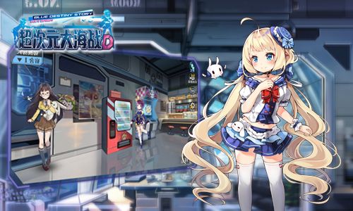超次元大海战2