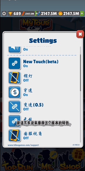 地铁跑酷刘洋中文公益版宣传图