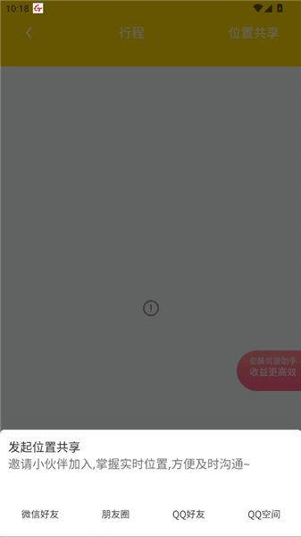 怎么开车赚钱配图3