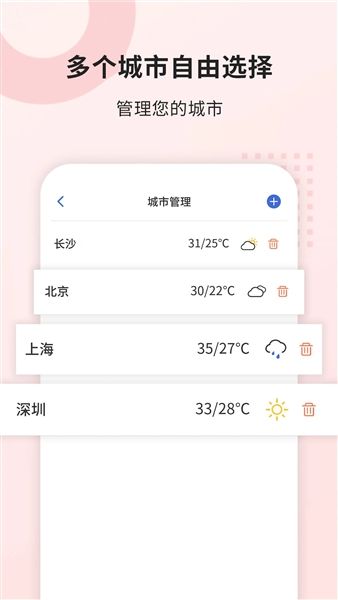365天气王宣传图