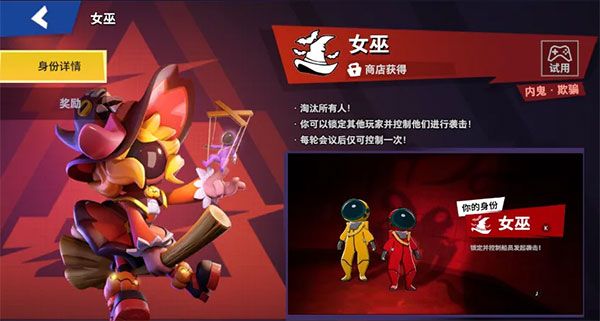 最强内鬼推荐配图1