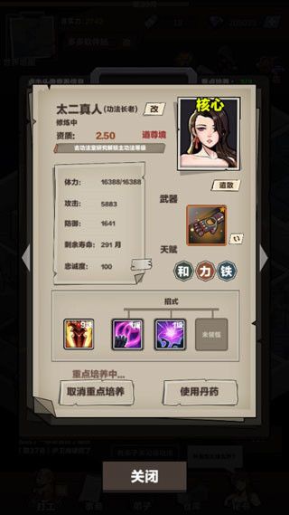 新手攻略配图2