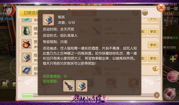 游戏攻略配图3