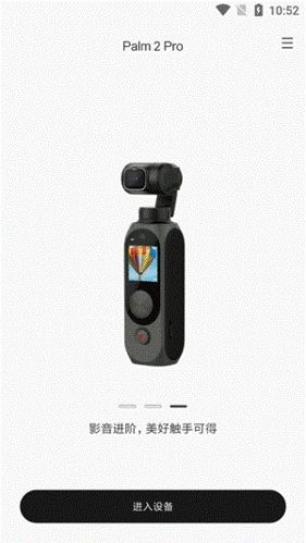 FIMI PLAY软件图片2