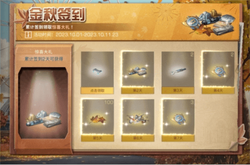 明日之后3