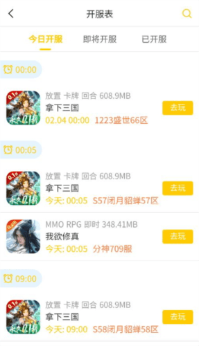 17趣玩游戏盒子2