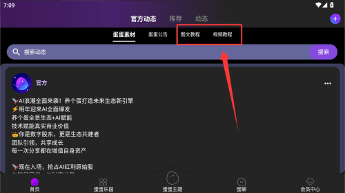 如何查看图文还有视频教程配图2