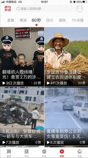 神鸟知讯app2