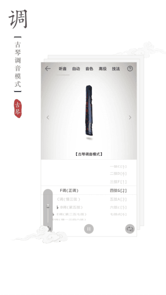 古琴调音器app免费版宣传图