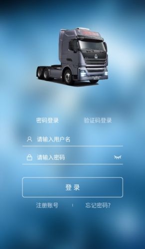 智能通app图片2