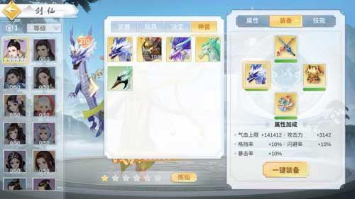 我的仙门3