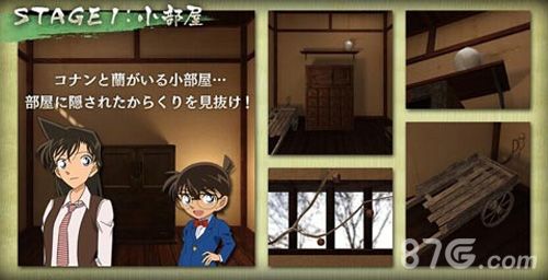 机关屋之谜游戏截图